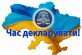 За два місяці громадянами Дніпропетровській області задекларовано понад 1 млрд грн доходу