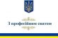 Привітання міського голови Андрія Фісака з Днем працівника податкової та митної справи України