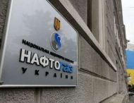 Нафтогаз будет согласовывать с Кабмином все крупные сделки