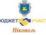 Визначено 30 проектів-переможців конкурсу Бюджету участі 2019 року