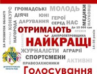 Серед номінантів на здобуття Премії обласної ради – марганчани Іван Кравчук