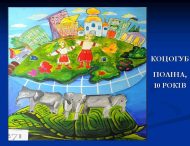 Підведені підсумки ІІ Всеукраїнського мистецького конкурсу «Податкова абетка»,  «Сьогодення та майбутнє податкової та митної справи»