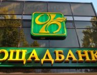 Ощадбанк за год нарастил прибыль на 70%