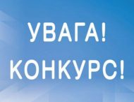 Конкурс на кращі жіночі ініціативи в Україні за підтримки АМУ – заявки приймаються до 15 травня