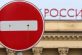 Украина вводит новые экономические санкции против России