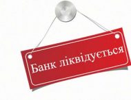 Фонд выставил на продажу активы банков на 4,22 миллиарда