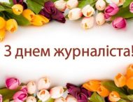 Шановні журналісти !