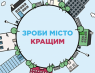 Новини Покров. ВІТАЄМО ПЕРЕМОЖЦІВ БЮДЖЕТУ УЧАСТІ — 2019!