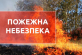 На  Дніпропетровщині оголосили штормове попередження