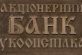 ФГВФЛ проиграл судовый иск на 77 миллионов