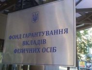 Активы банков-банкротов планируют продать на 3,28 миллиарда