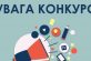 Мешканців Дніпропетровщини запрошують взяти участь у конкурсі молодіжних проектів