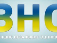 У Нікополі випускник отримав 200 балів по ЗНО з хімії.