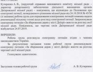 Петицію із забороною вирубувати дерева у Дніпрі розглянуть на сесії міськради