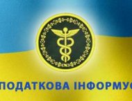 В ЕФІРІ ПРОГРАМА «ВІСНИК ПОДАТКОВОЇ СЛУЖБИ»