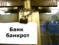 ФГВФЛ назвал общую стоимость активов банков-банкротов