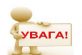 УВАГА! Субсидія, оформлена влітку буде діяти і на опалювальний період.  Кому необхідно подати документи та що чекає боржників?