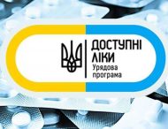 У 2019-му на Дніпропетровщині виписали майже 450 тисяч електронних рецептів на «Доступні ліки»