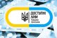 У 2019-му на Дніпропетровщині виписали майже 450 тисяч електронних рецептів на «Доступні ліки»