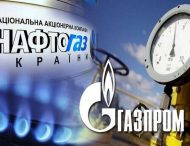 Газпром проиграл Нафтогазу суды в Нидерландах и Люксембурге