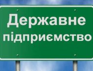 Топ-100 крупнейших госкомпаний Украины сократили чистую прибыль на 48%