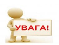 До уваги суб’єктів господарювання, які здійснюють діяльність з виробництва, зберігання, транспортування та реалізації харчових продуктів на території  м. Нікополь!