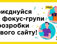 Общее дело. ДТЭК Днепровские электросети предлагает клиентам создать сайт компании вместе