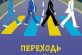 Закон про мову набув чинності.