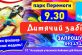 1 вересня відбудеться Нікопольський дитячий забіг «Ніжки і доріжки»!