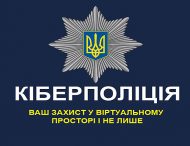 У кіберполіції будуть введені додаткові посади для продовження розбудови підрозділу