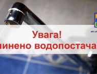 Жителі вулиці Воїнів Інтернаціоналістів, 74 залишилися без води