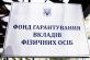 Фонд гарантирования продал активы 17 банков-банкротов