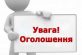 ОГОЛОШЕННЯ про початок громадського обговорення звіту з оцінки впливу на довкілля ТОВ «ІНТЕРПАЙП НІКО ТЬЮБ»