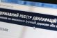 В Украине насчитывается более 26 тысяч коррупционеров — реестр