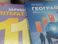 Школи області отримали майже півмільйона нових підручників