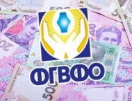 На счетах Фонда гарантирования вкладов осталось 7,5 миллиарда