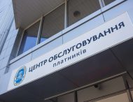 Про роботу Центру обслуговування платників Павлоградської державної податкової інспекції Західно-Донбаського управління ГУ ДФС у Днеіпропетровській області