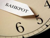 Фонд гарантирования продал активы банков-банкротов на 95 миллионов