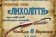 В Нікополі відбудеться презентація поеми «Лихоліття»