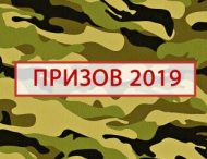 Осенний призыв в Украине: уклонистов ждут «сюрпризы»