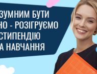 Як студентам та абітурієнтам Дніпропетровщини виграти грант на навчання