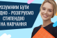 Як студентам та абітурієнтам Дніпропетровщини виграти грант на навчання