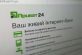 Когда заработает новый Приват24 и что нового там появится