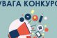 Журналістів Дніпропетровщини запрошують приєднатися до конкурсу та виграти до 20 тис грн