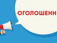 ДМП ВКГ «Дніпро-Західний Донбас» повідомлення про схвалення проекту Інвестиційної програми на 2020 рік