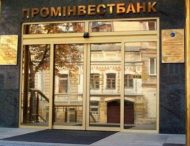 Верховный Суд запретил продавать акции Проминвестбанка — ВЭБ