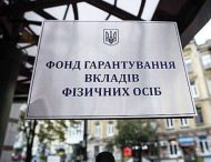 Фонд продал активы банков-банкротов почти на 190 миллионов