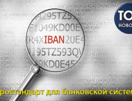 С 1 октября вступают в силу новые реквизиты счетов для зачисления налогов и сборов