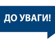 До уваги громадян, які постраждали внаслідок Чорнобильської катастрофи!