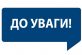 До уваги громадян, які постраждали внаслідок Чорнобильської катастрофи!